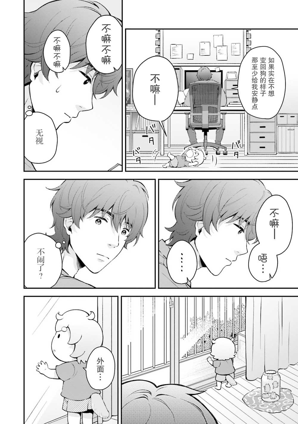 第2话