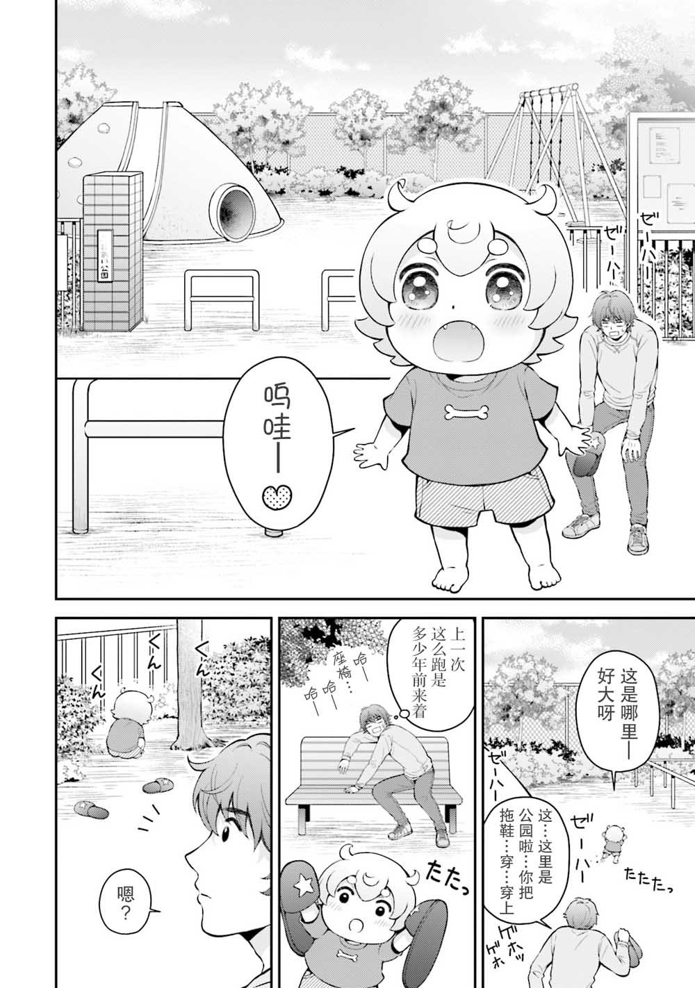 第2话