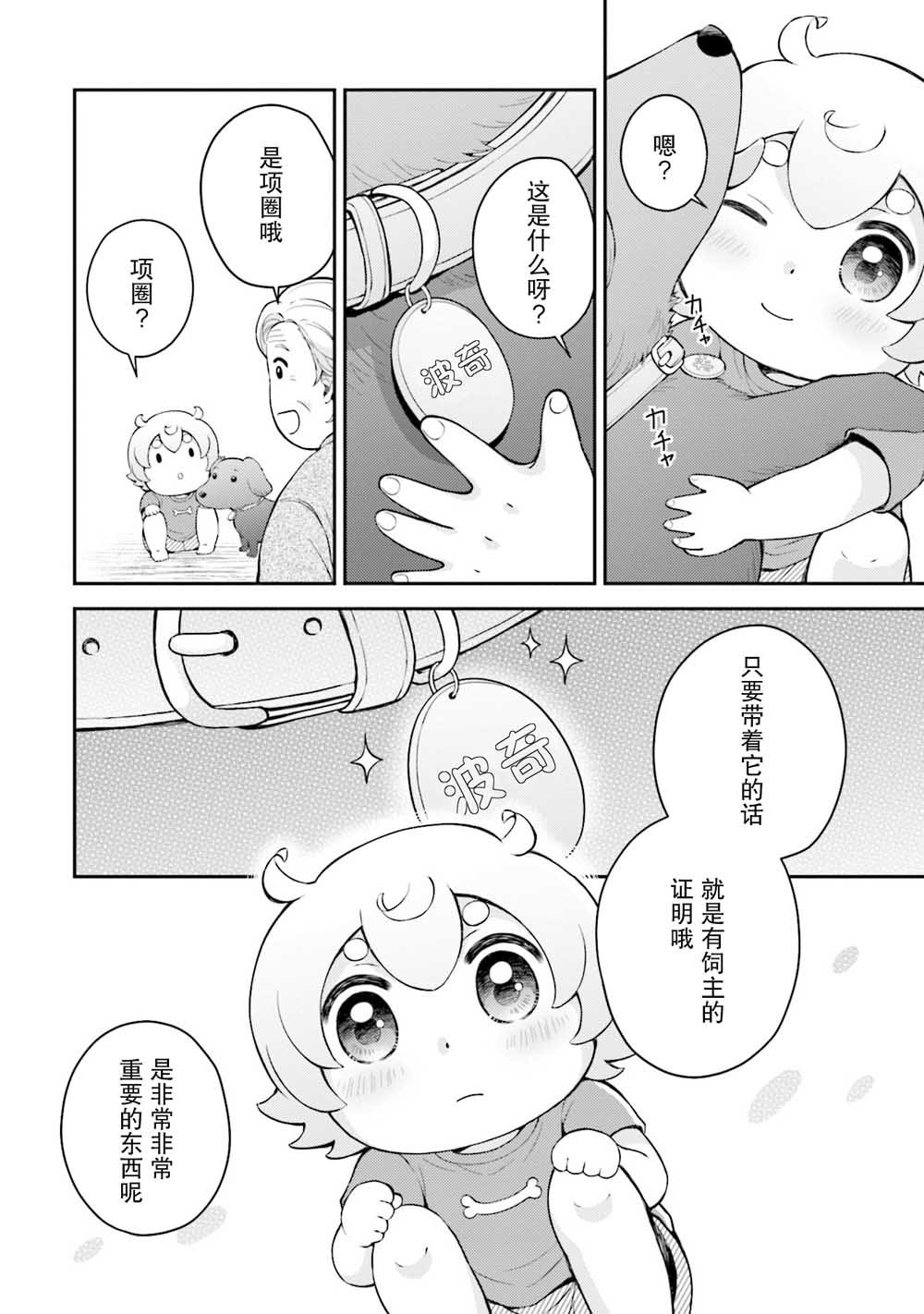 第2话