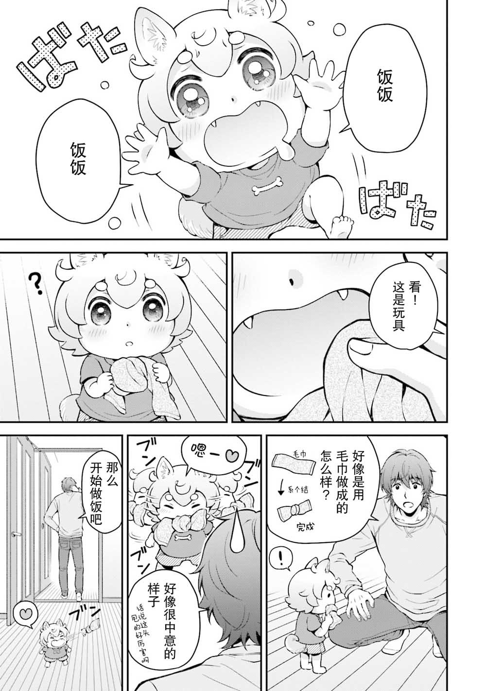 第2话
