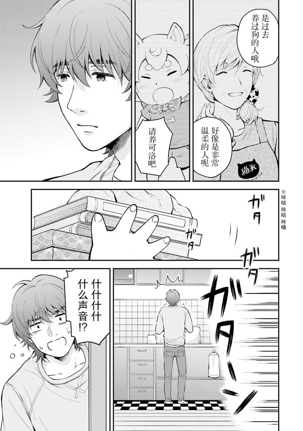 第2话