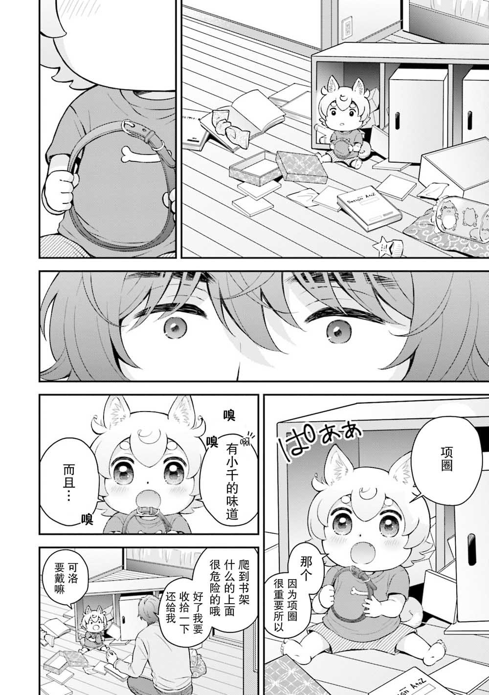 第2话