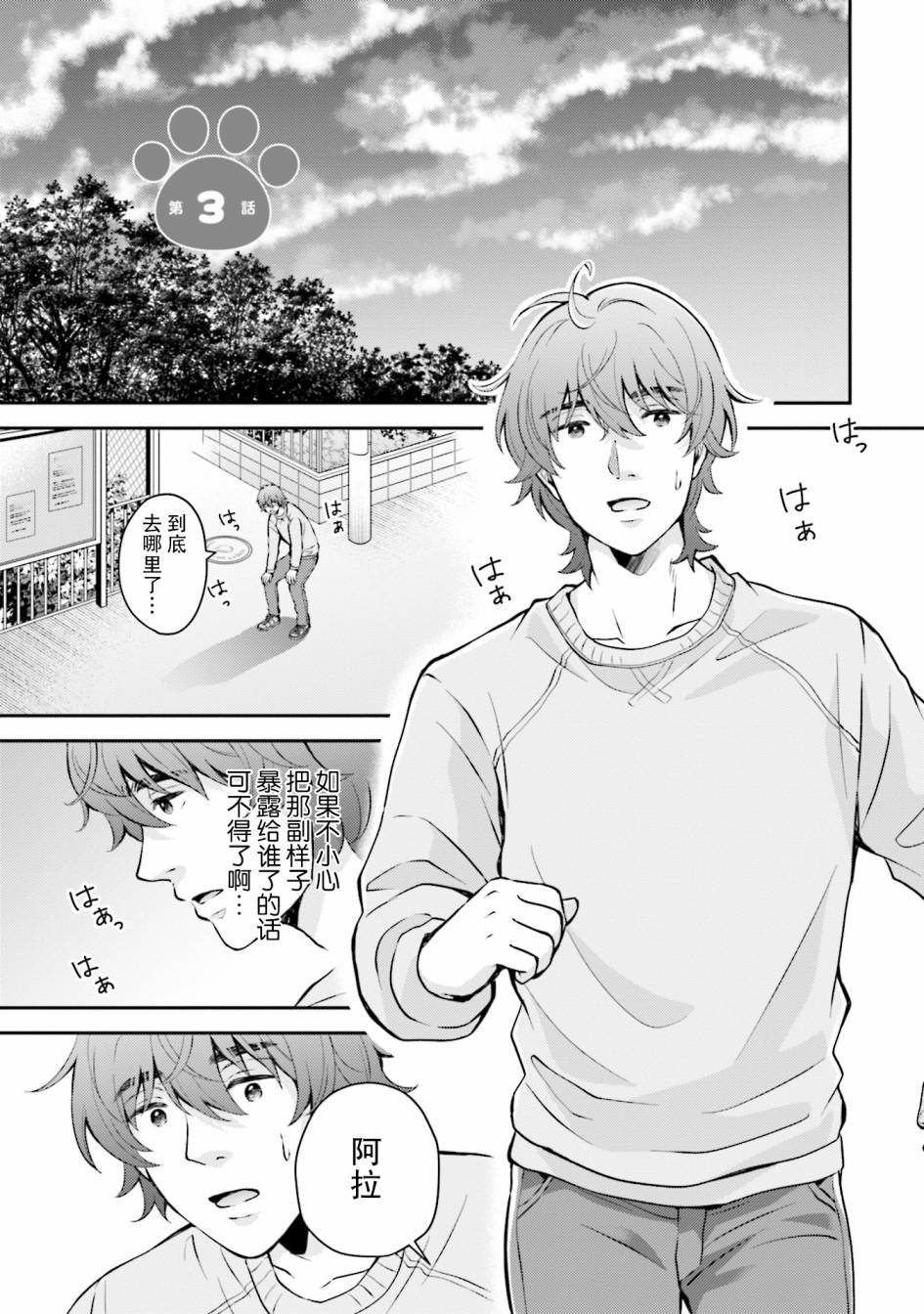 第3话