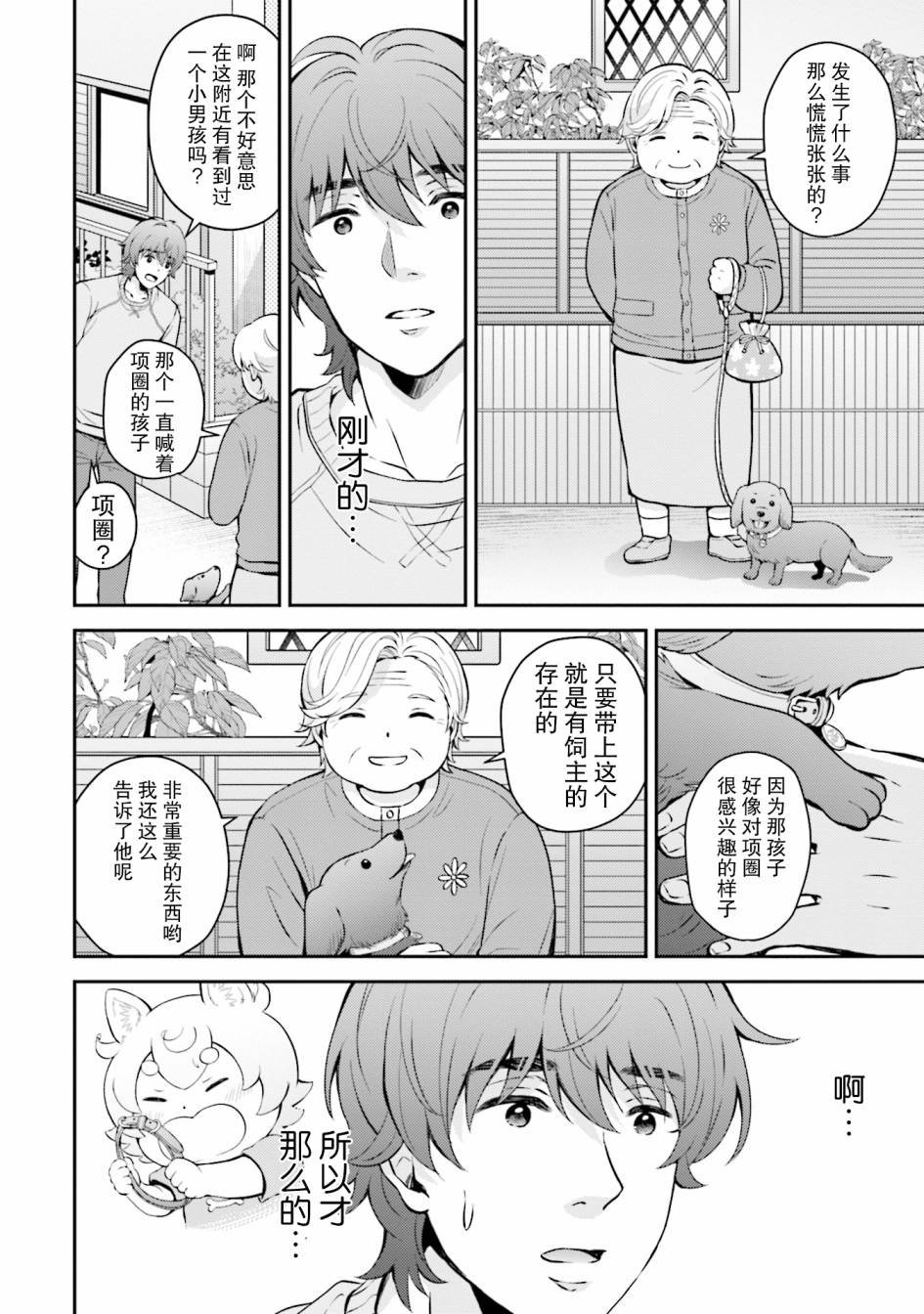 第3话