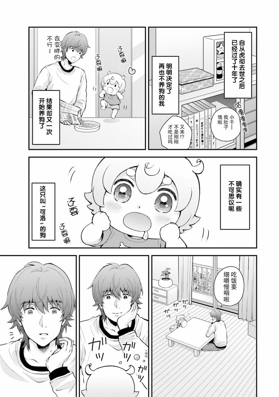 第4话
