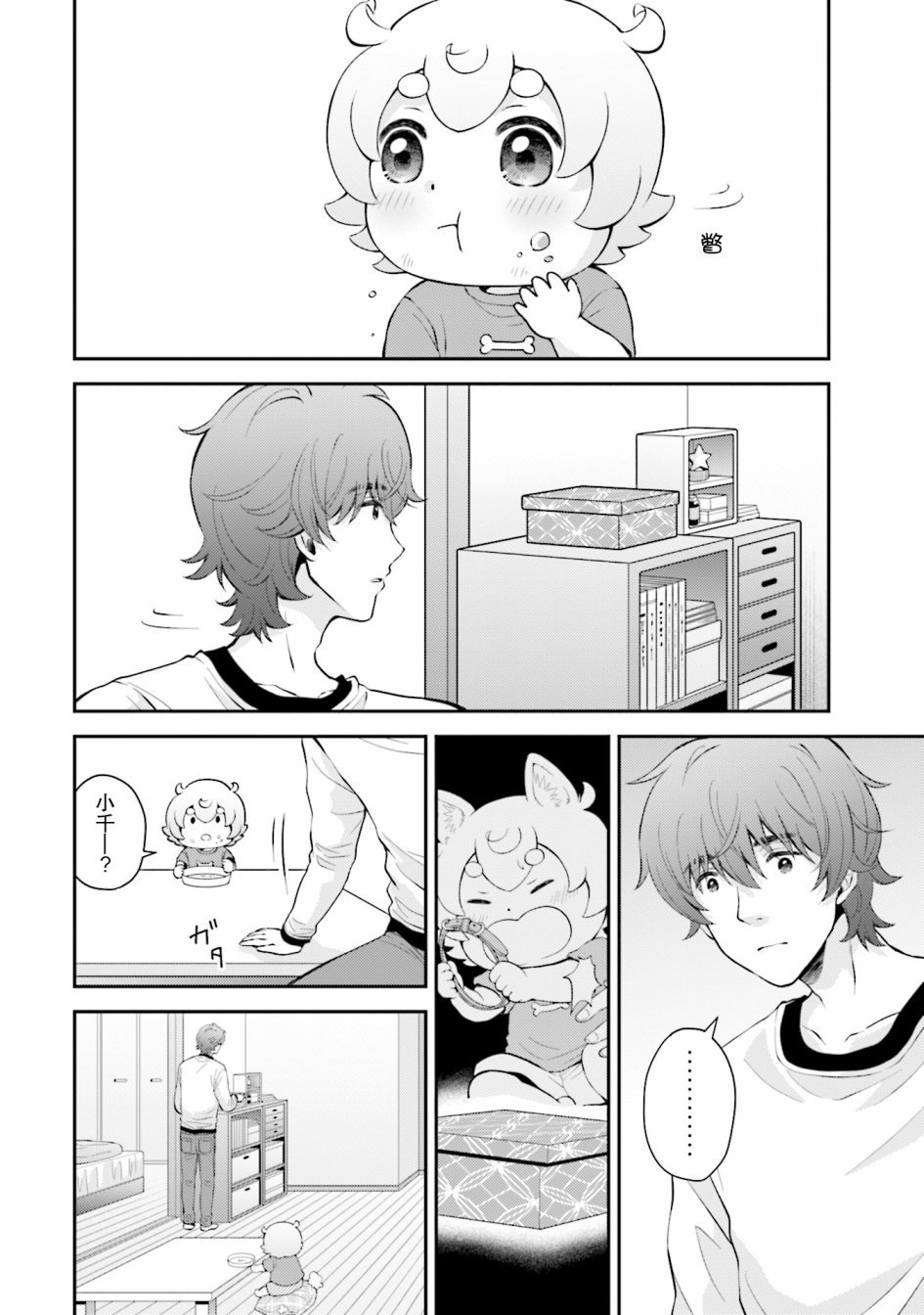 第4话