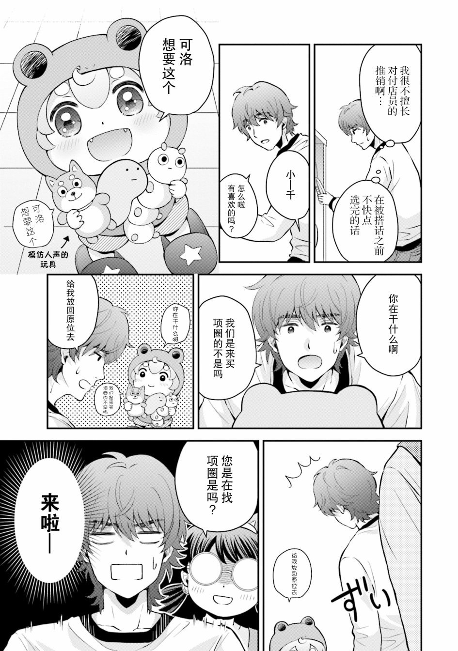 第4话