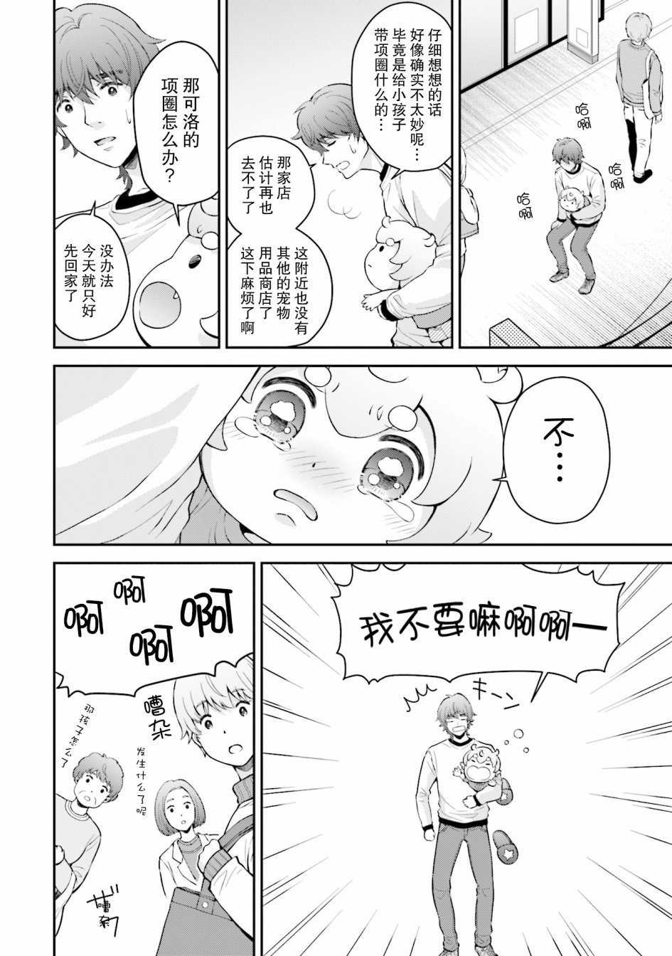 第4话