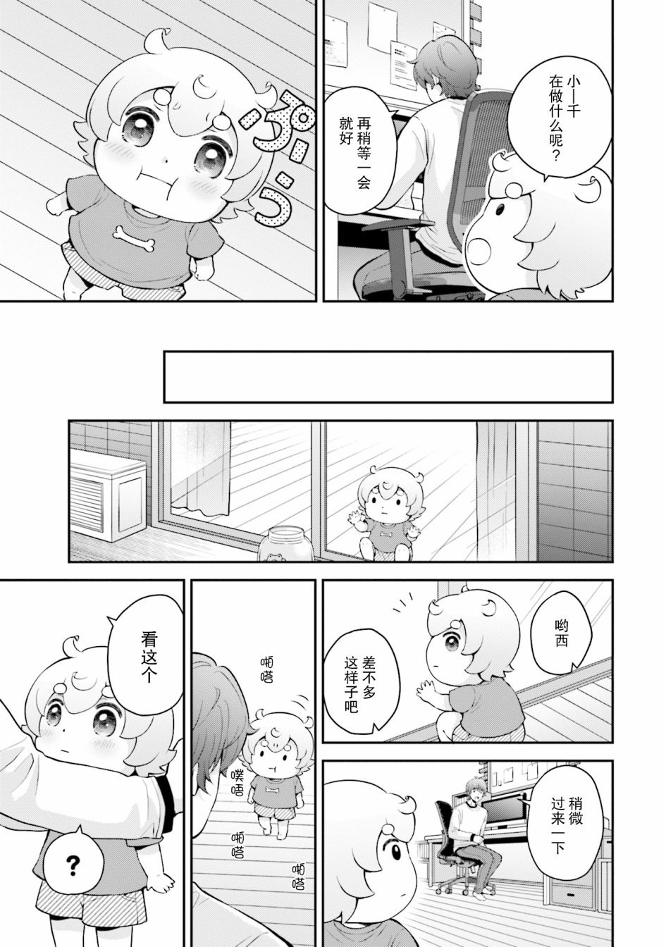 第4话