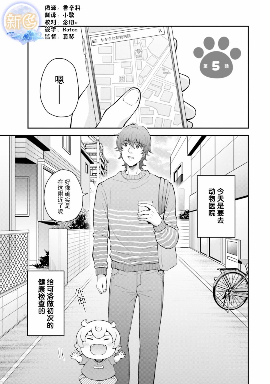 第5话
