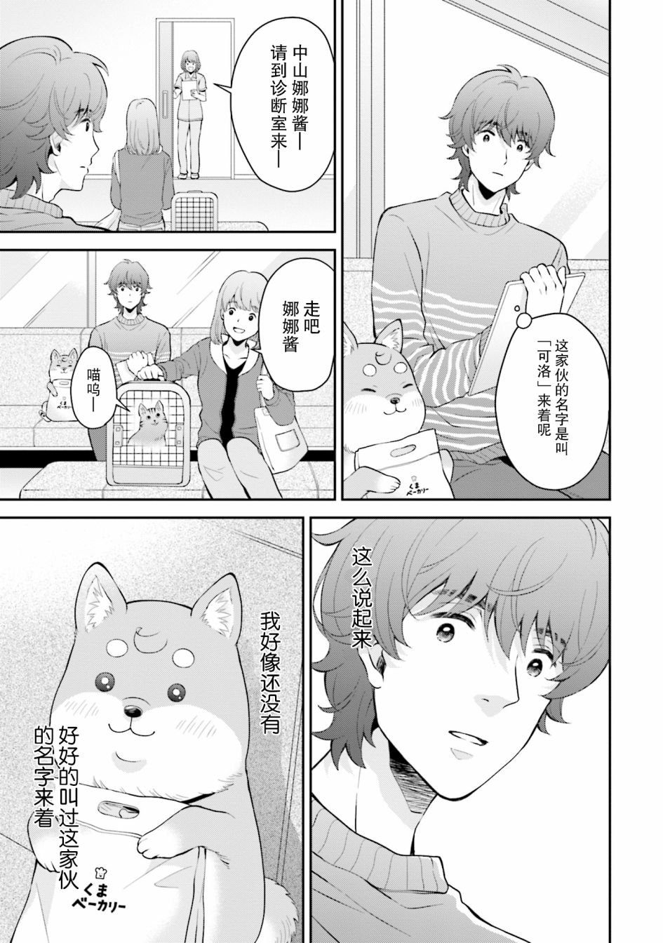 第5话