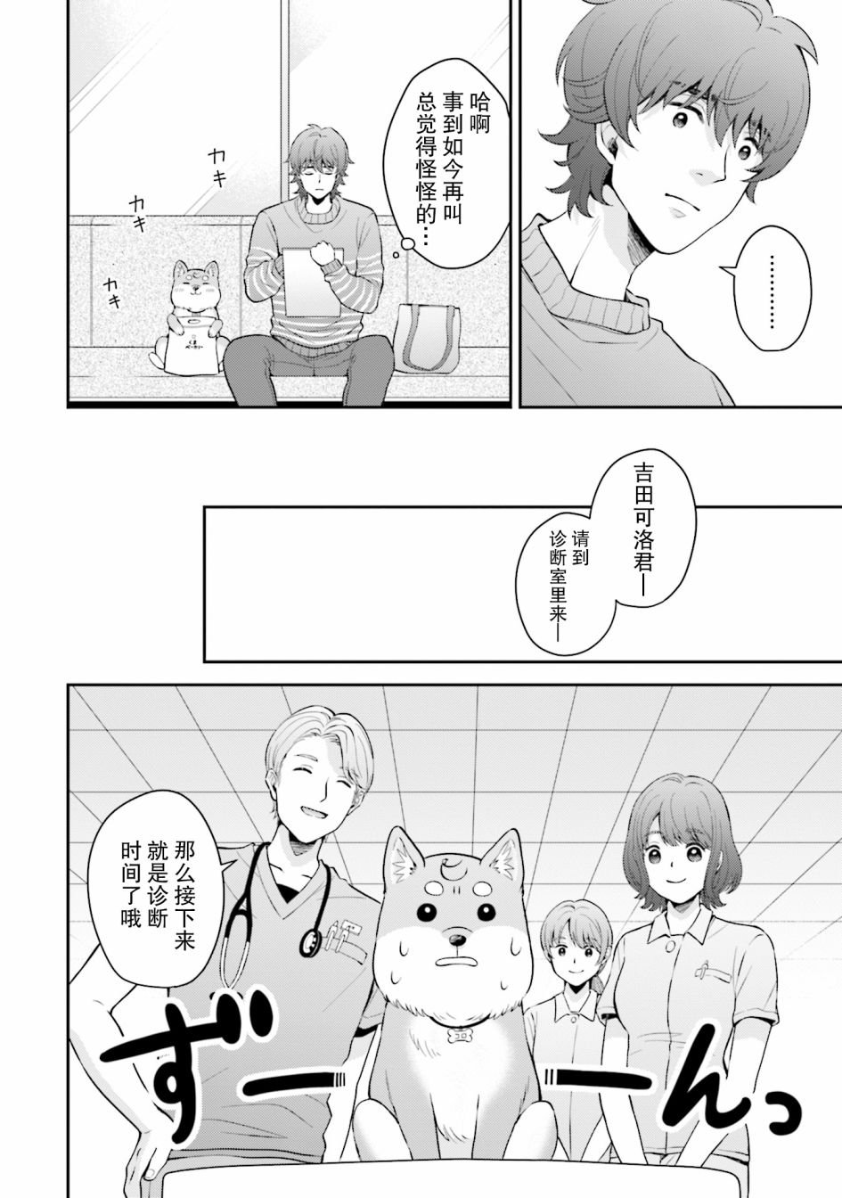 第5话