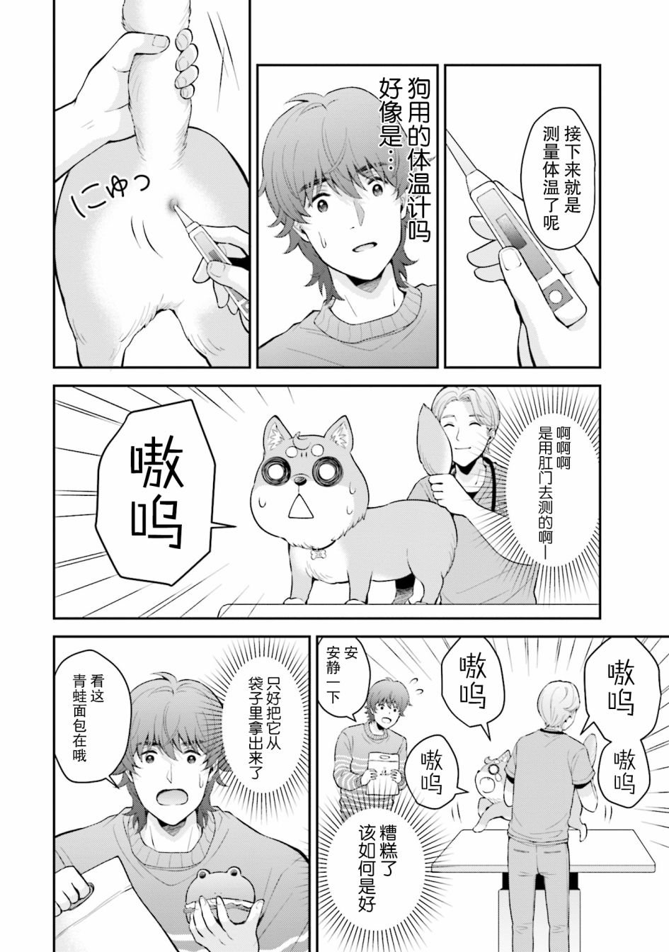 第5话