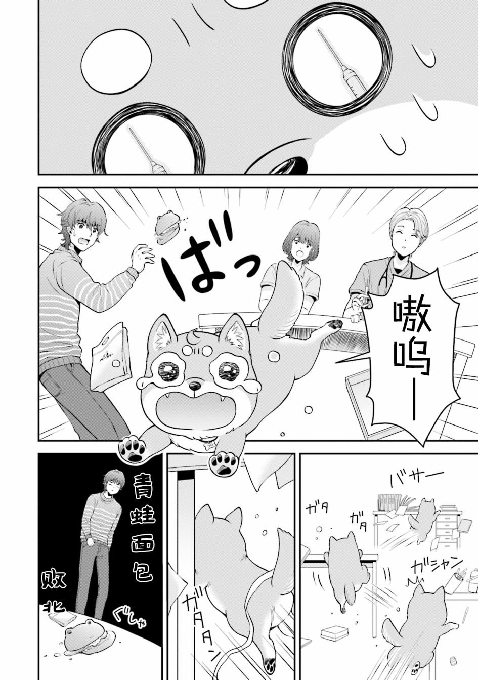 第5话