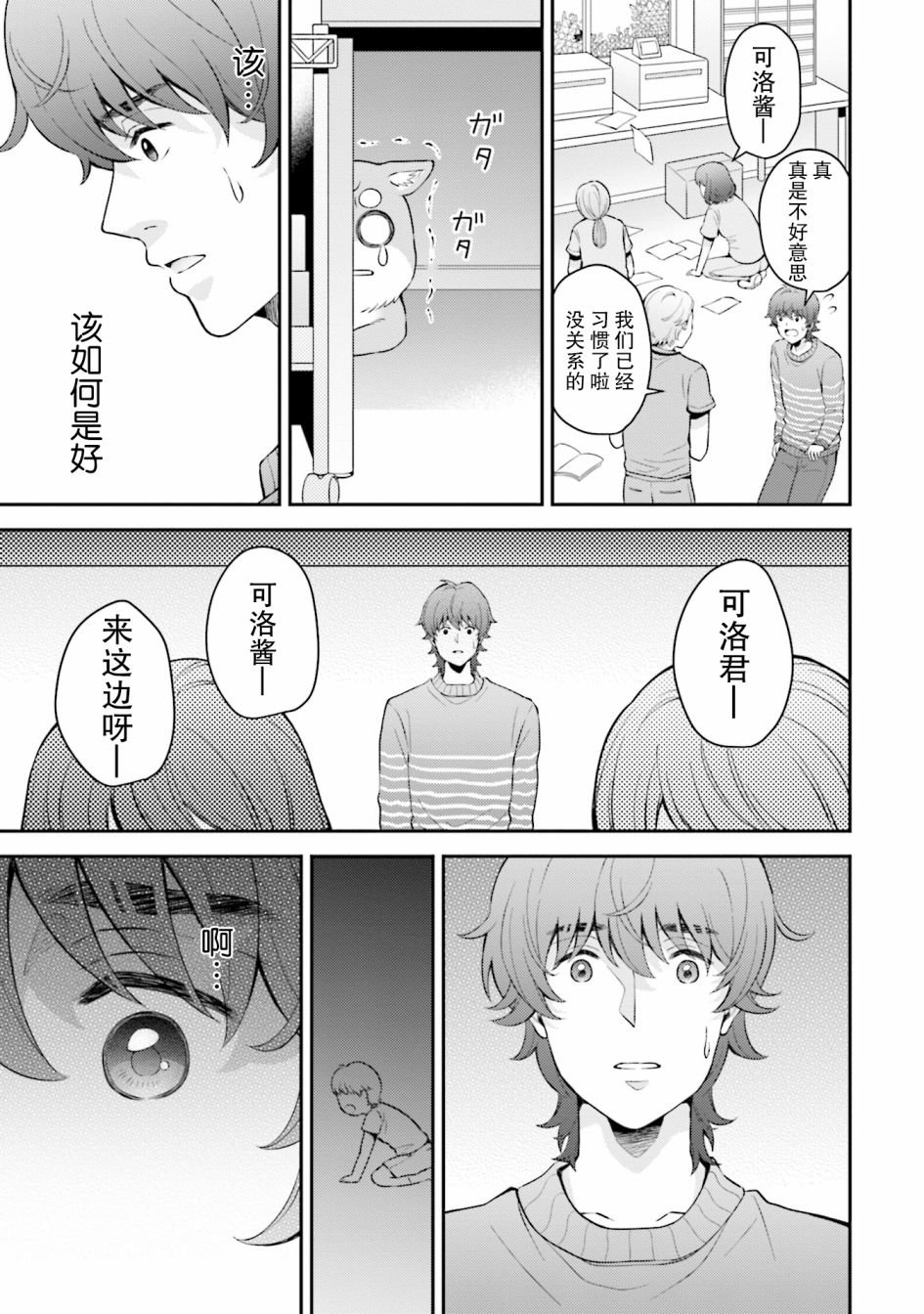 第5话