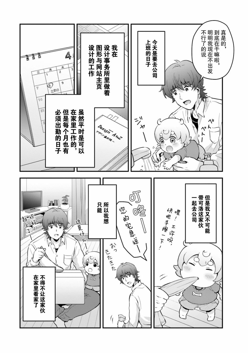 第6话