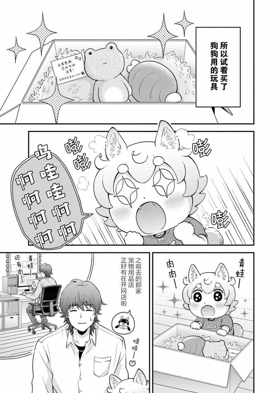第6话