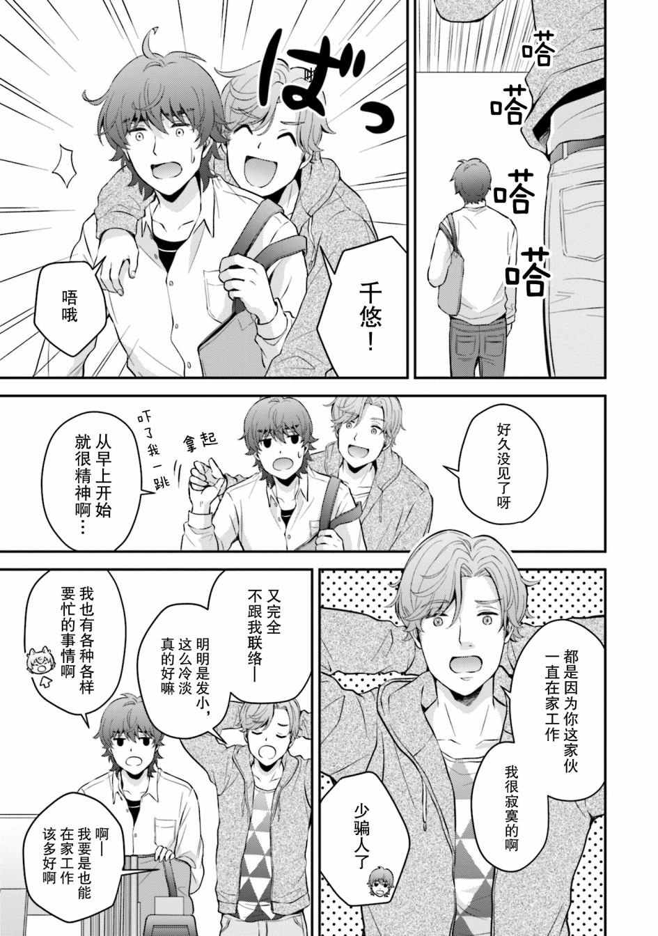 第6话