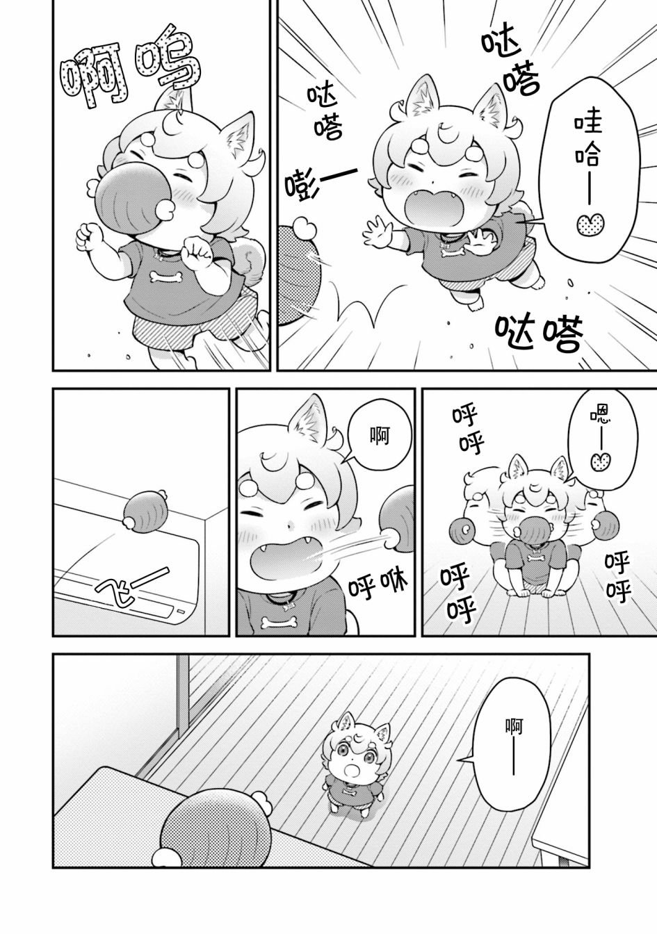 第6话