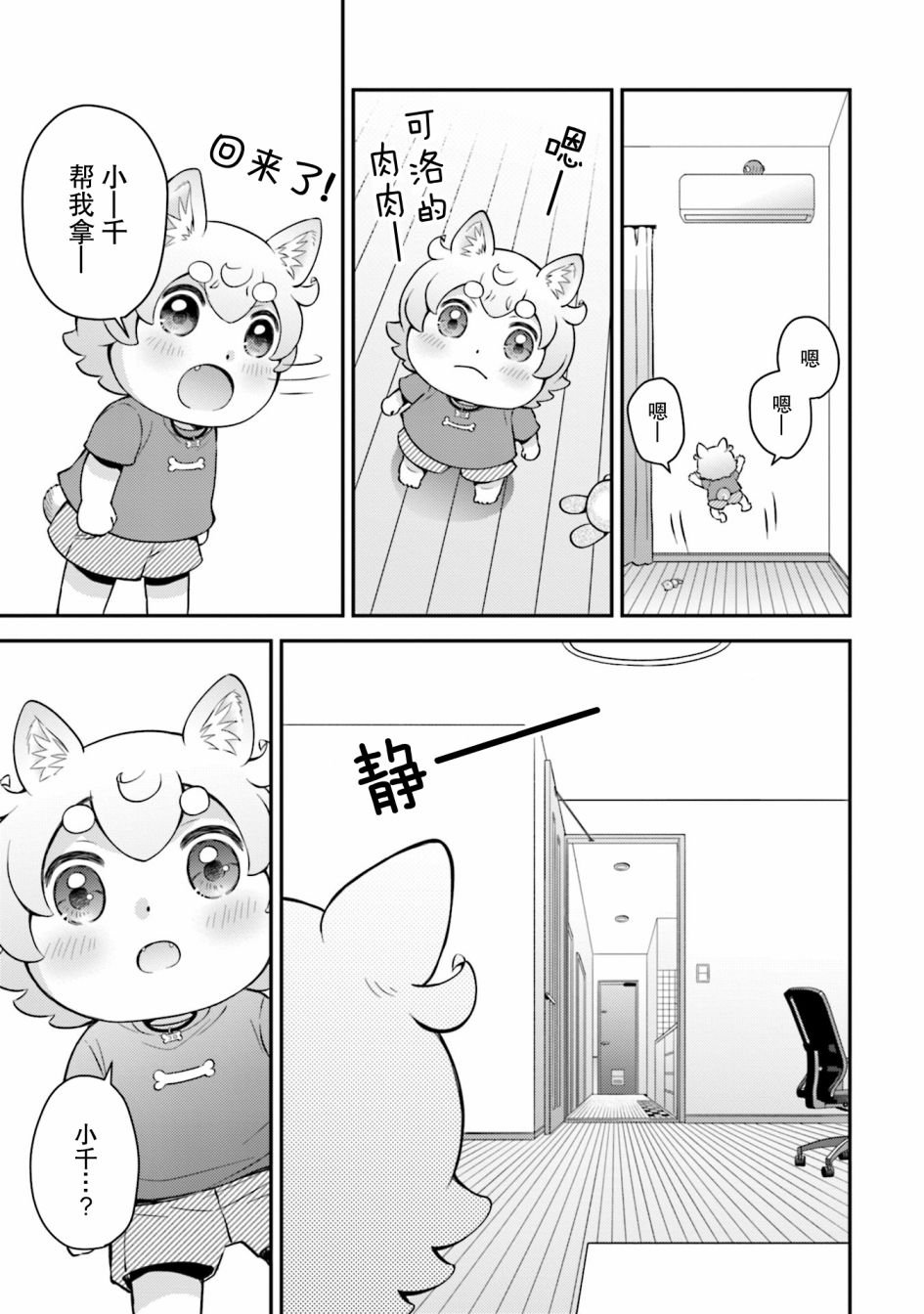 第6话