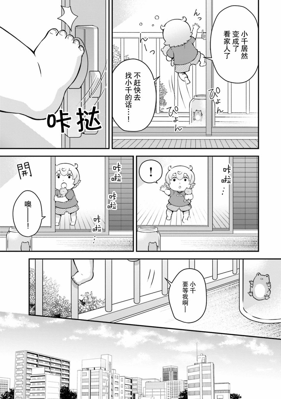 第6话