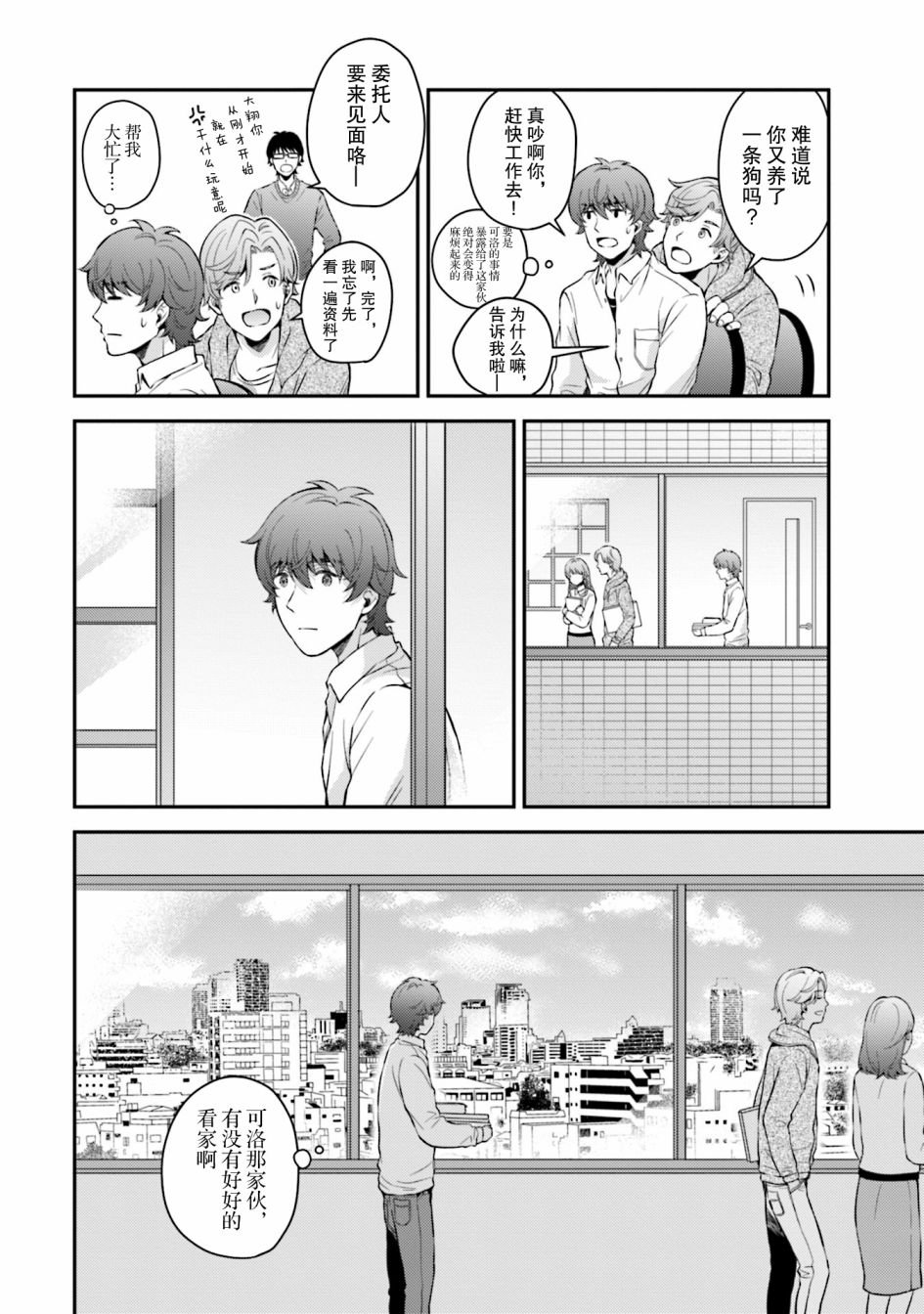 第6话