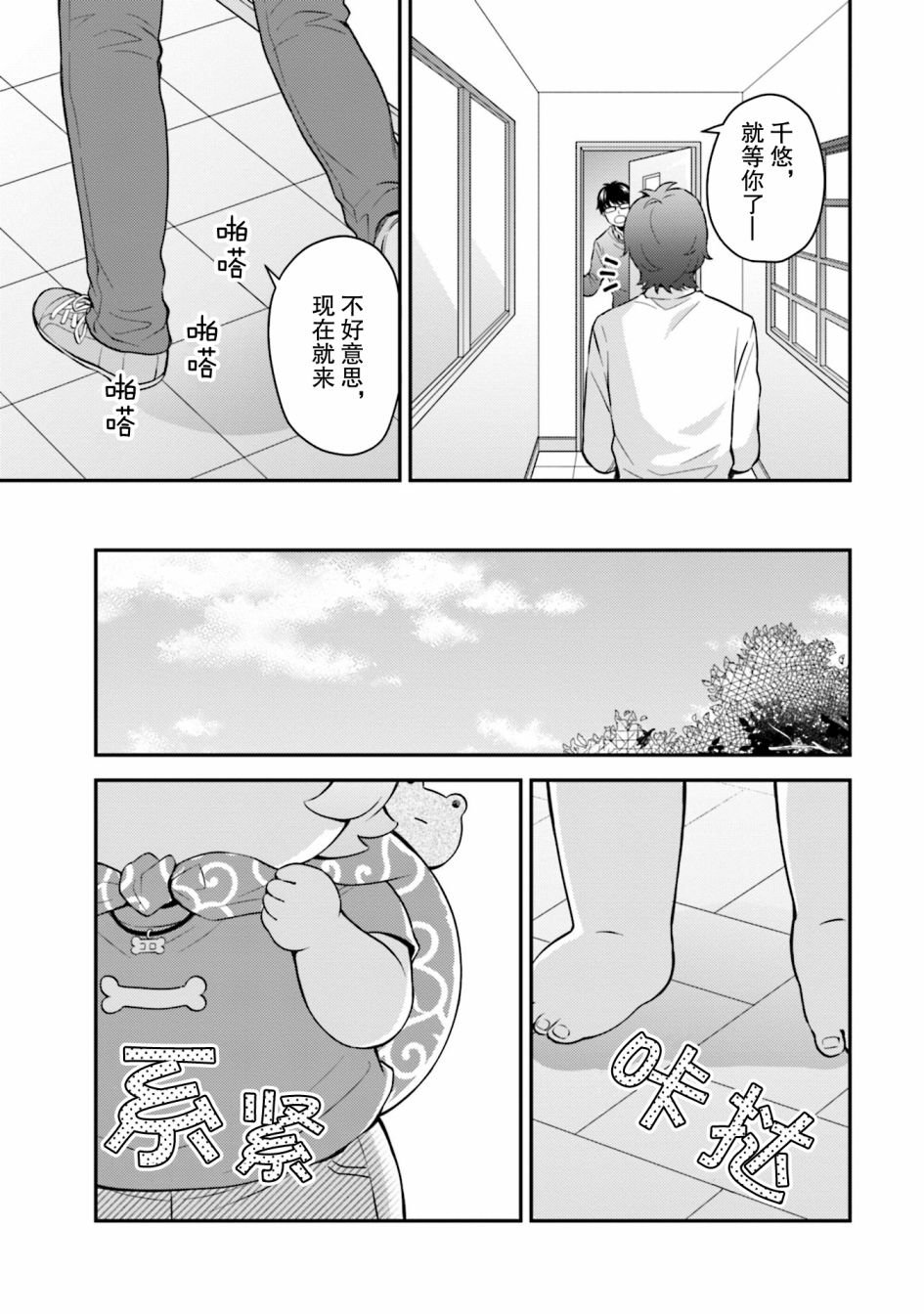 第6话