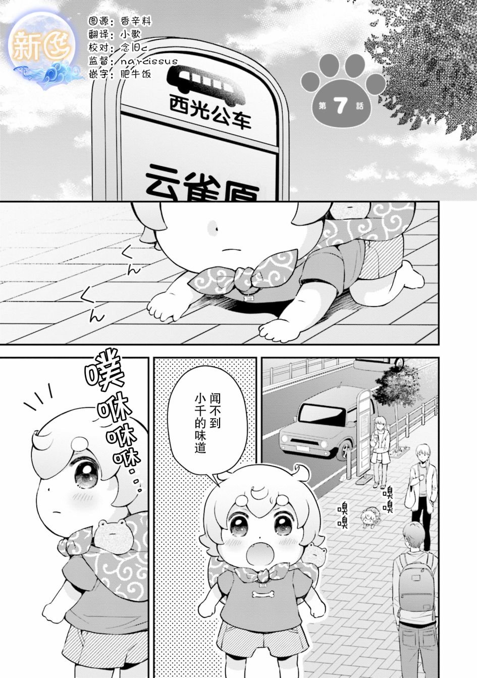 第7话