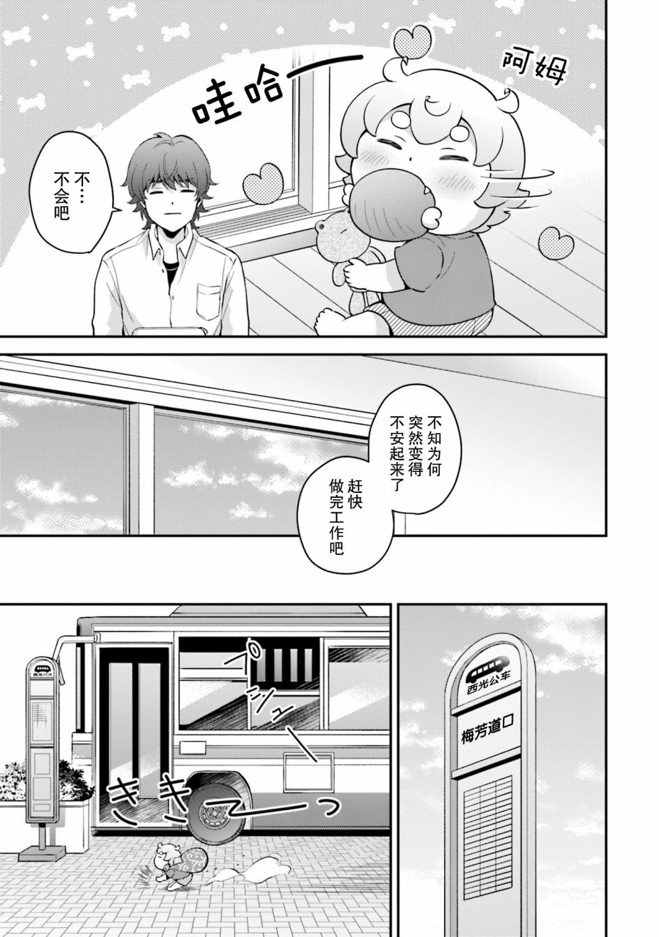 第7话