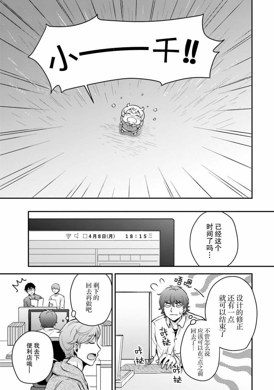 第7话