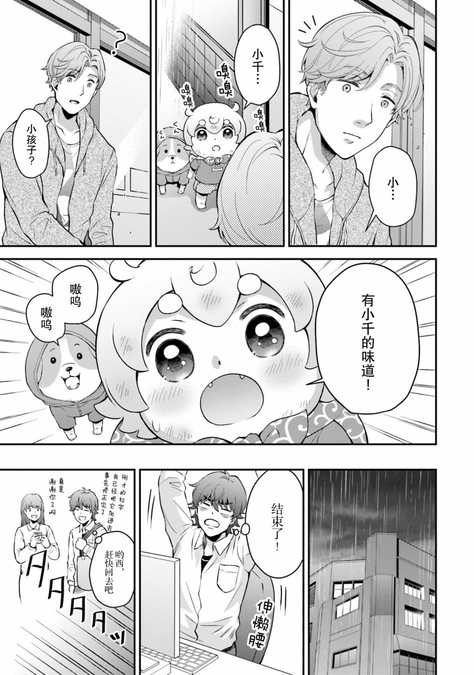 第7话