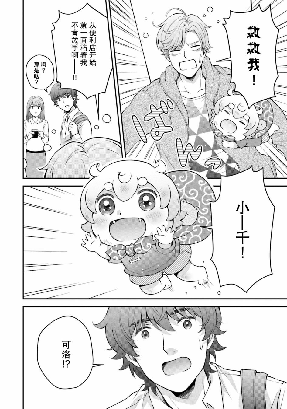 第7话