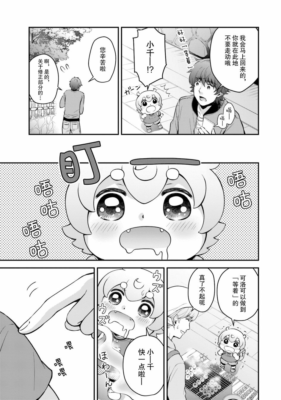 第8话