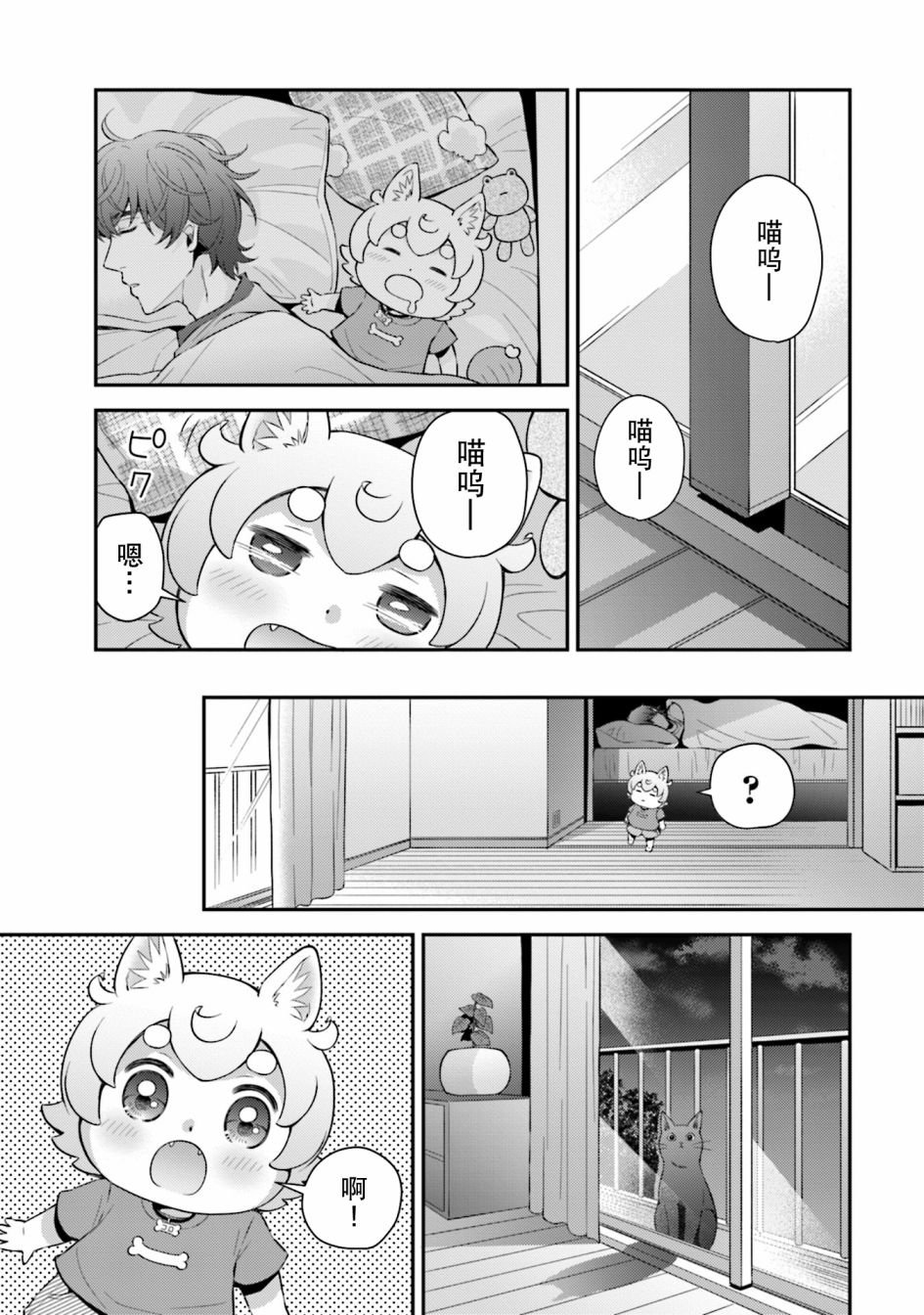 第8话