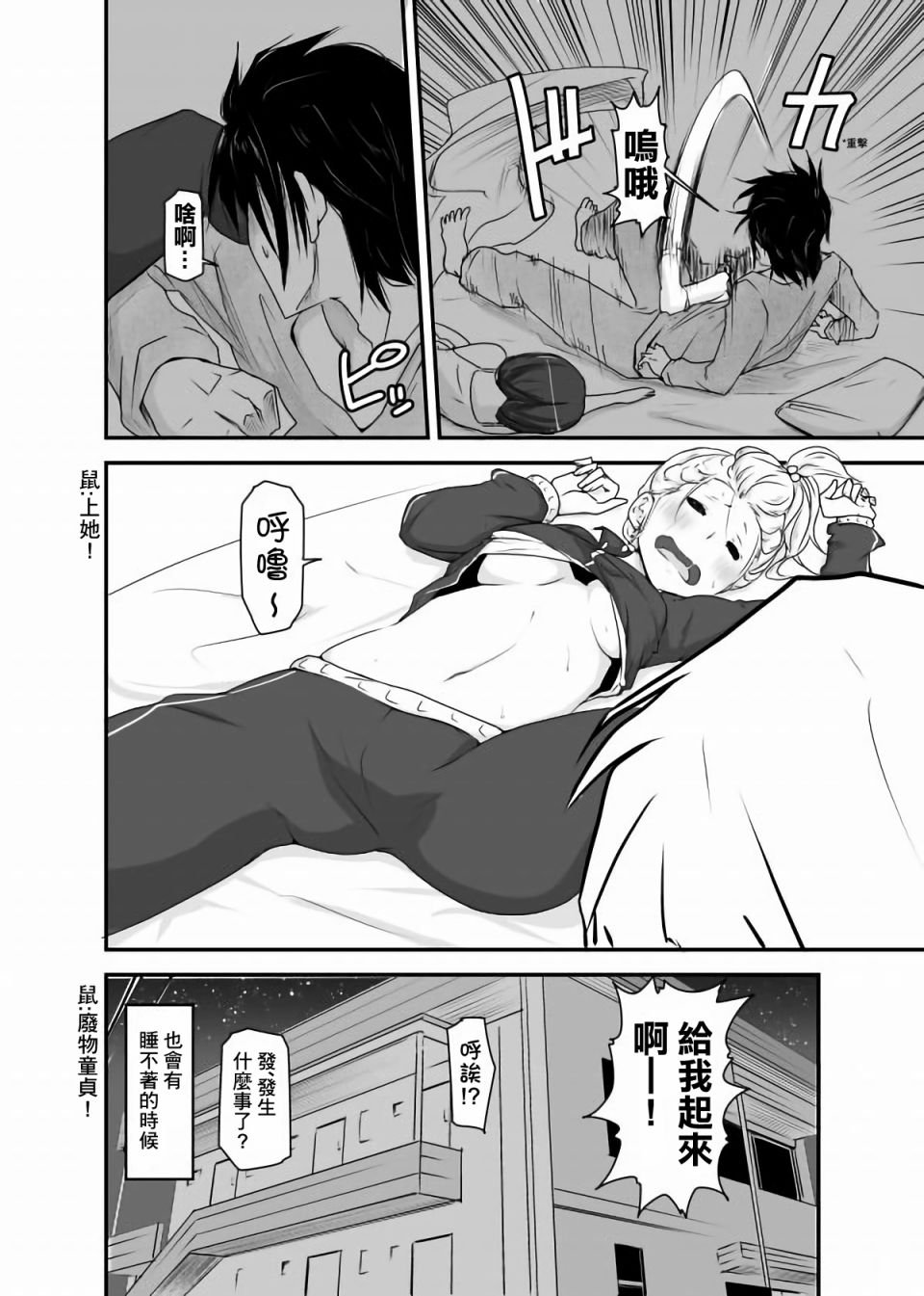 第2话