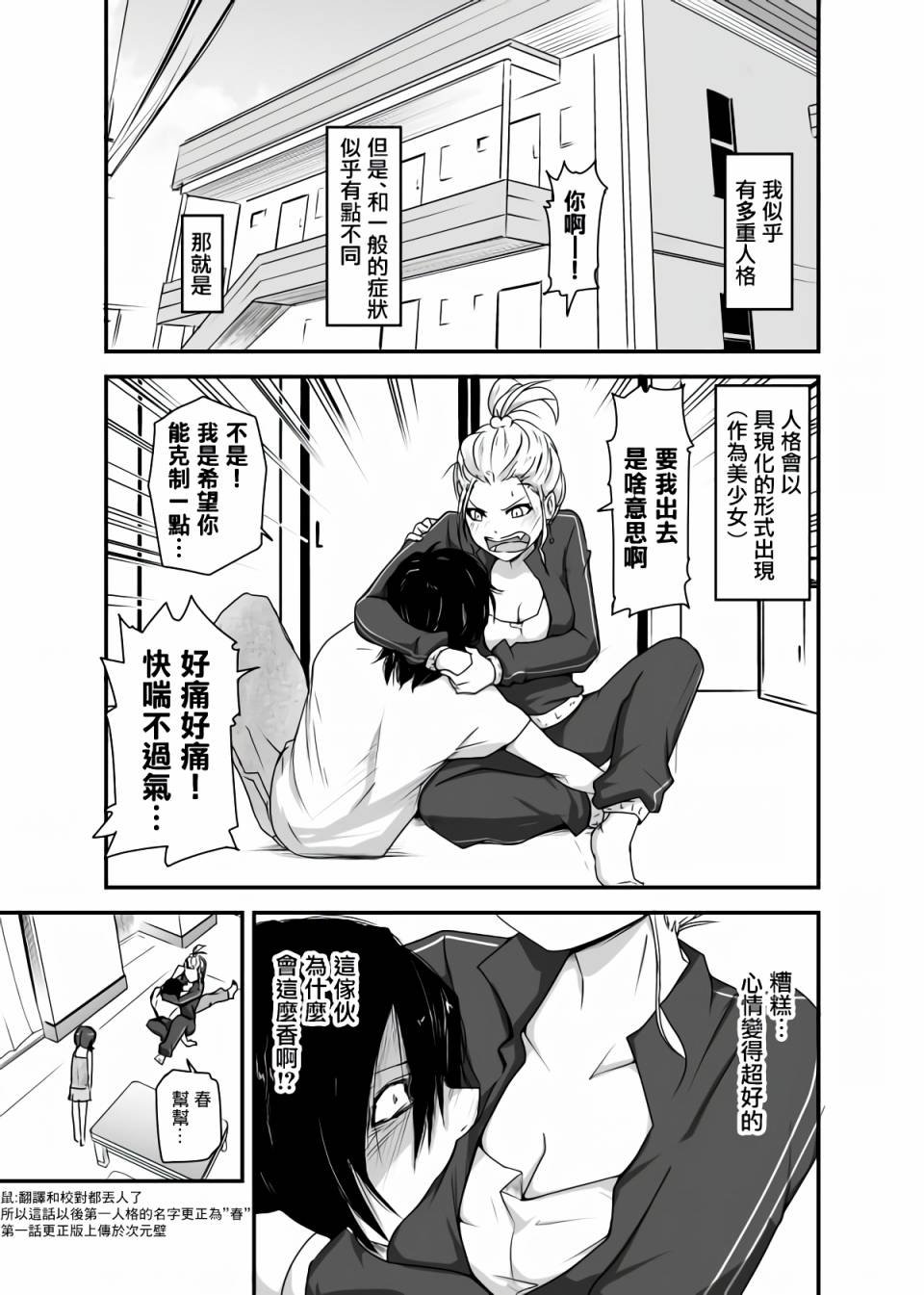 第3话