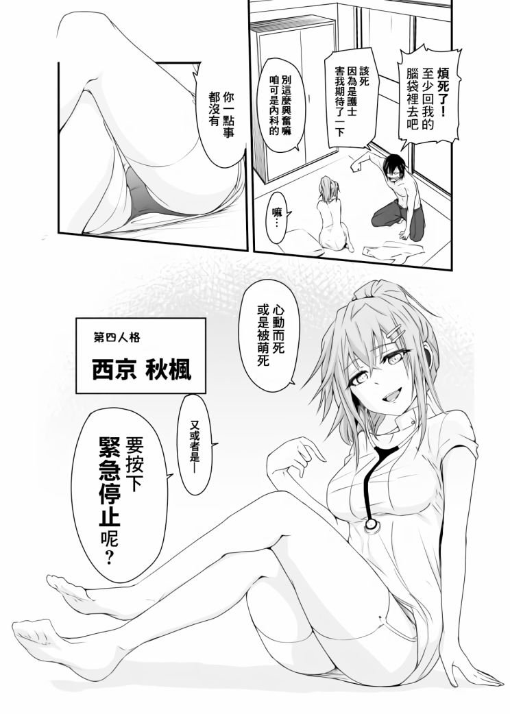 第6话