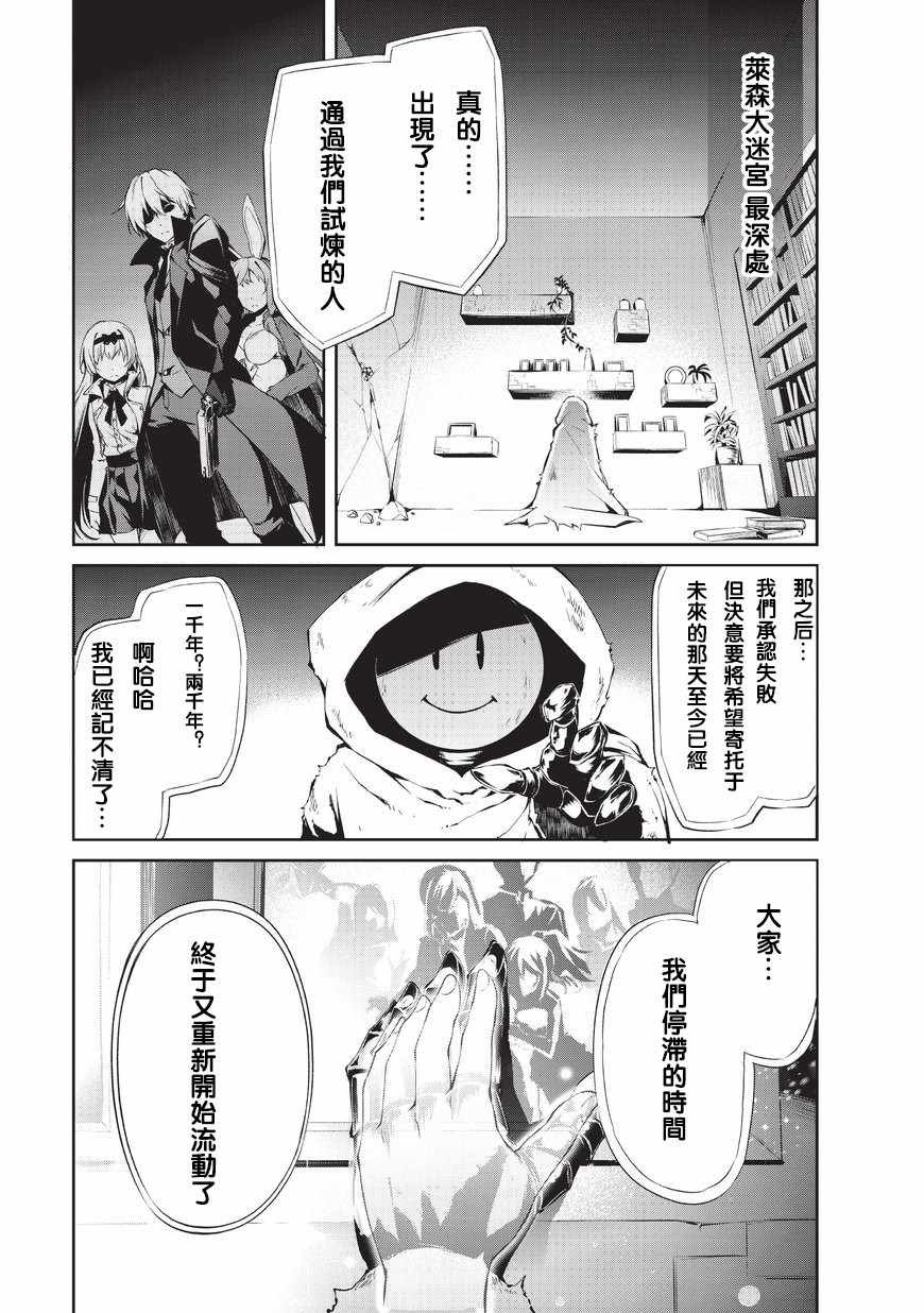 第1话 起源的相遇