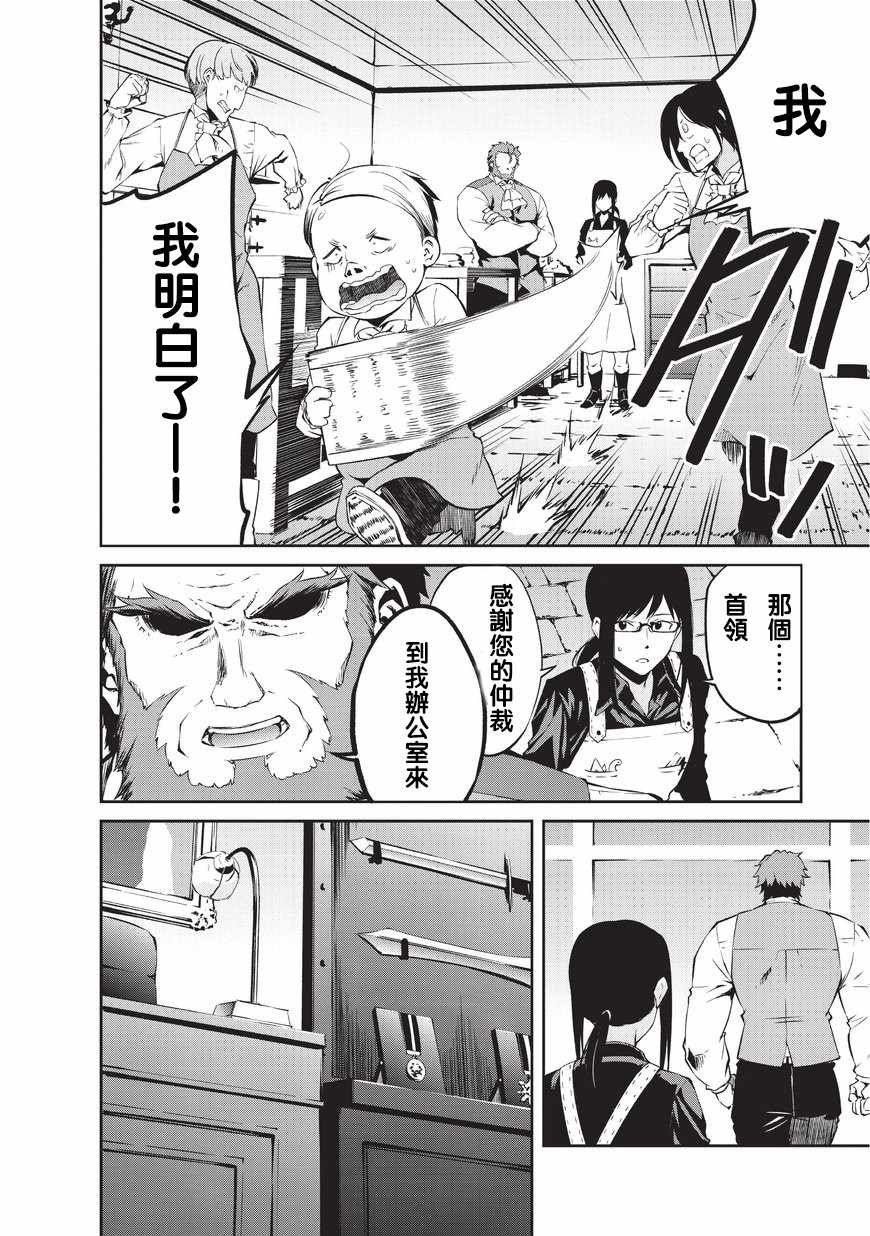 第1话 起源的相遇