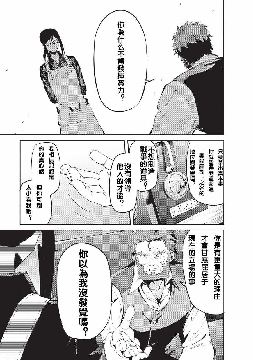第1话 起源的相遇