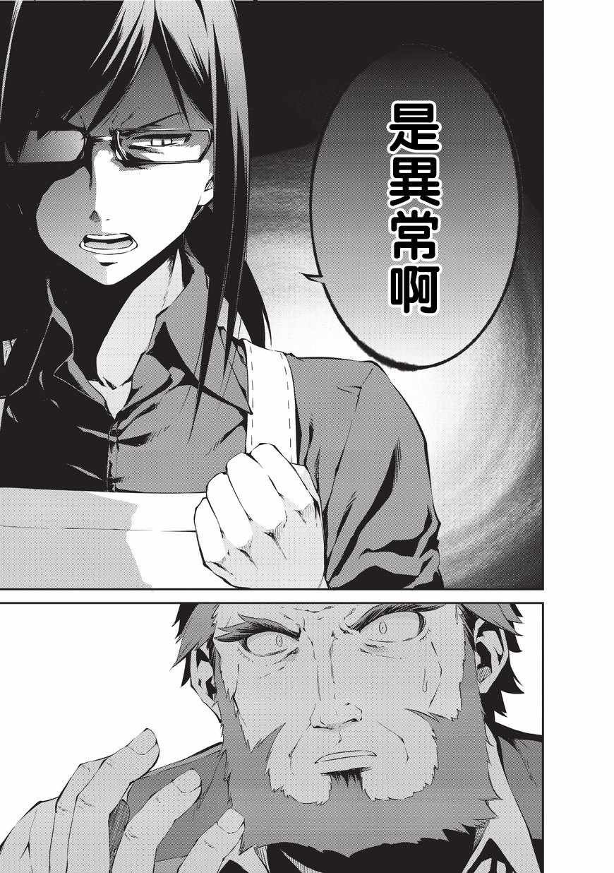 第1话 起源的相遇