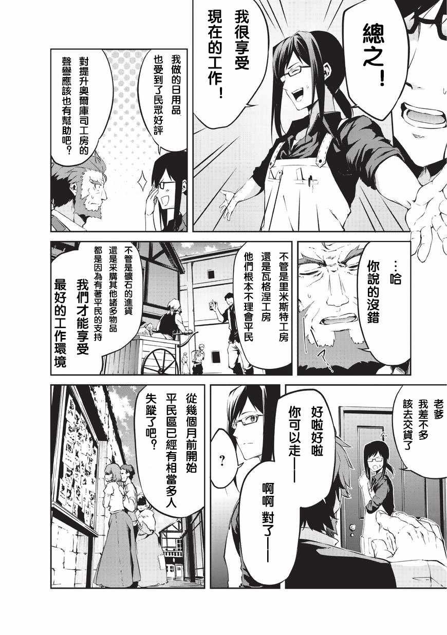 第1话 起源的相遇