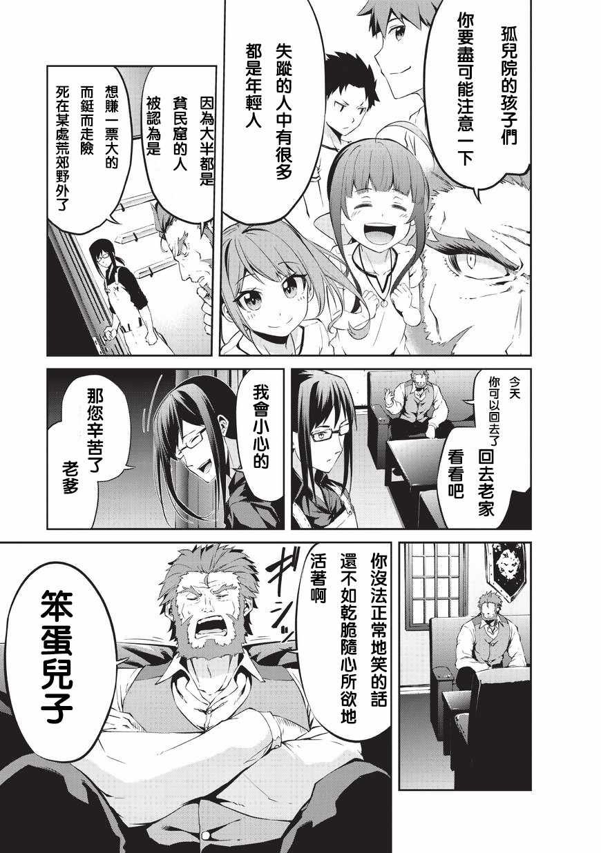 第1话 起源的相遇