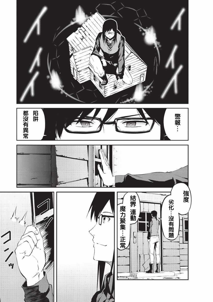 第1话 起源的相遇