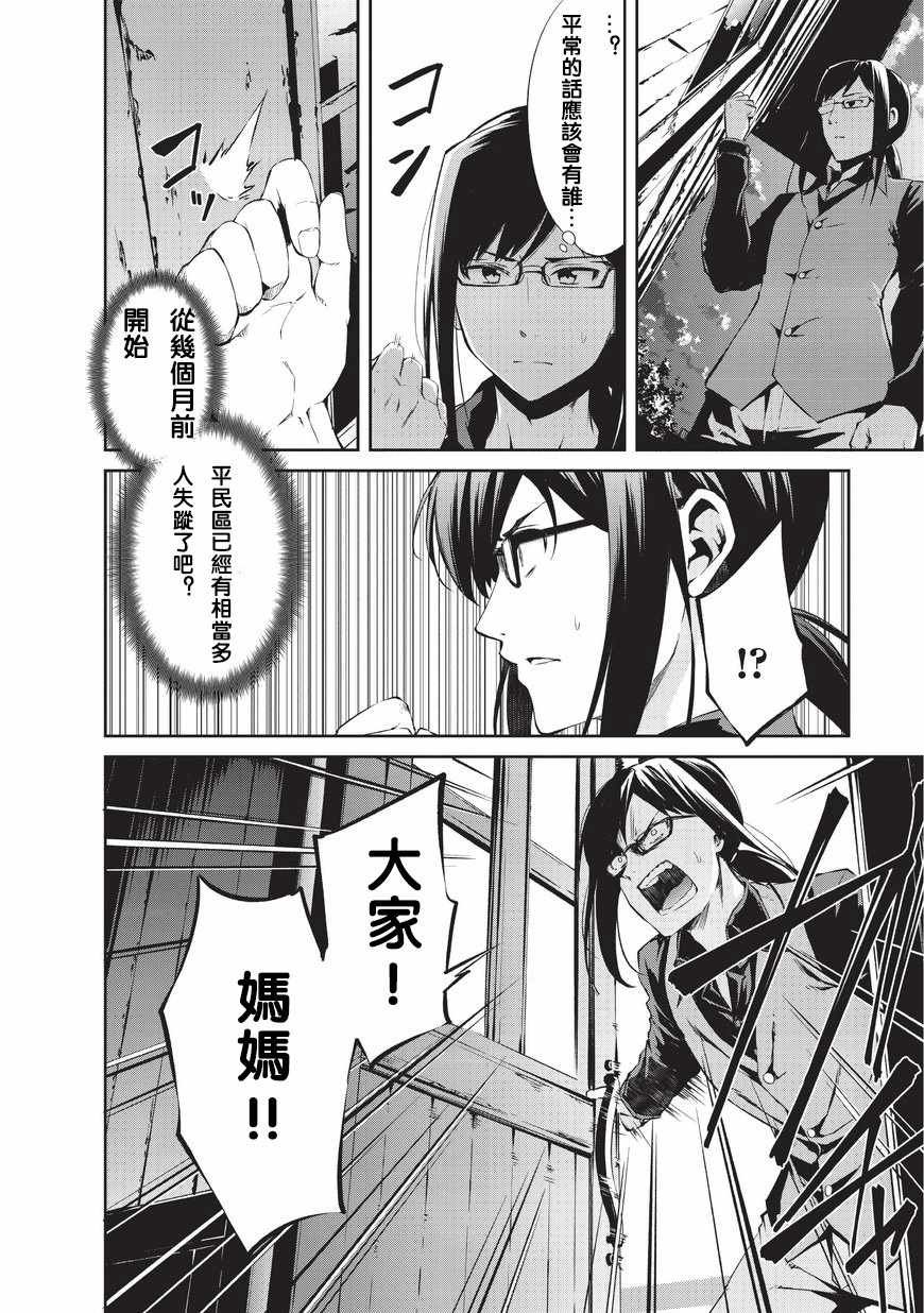 第1话 起源的相遇