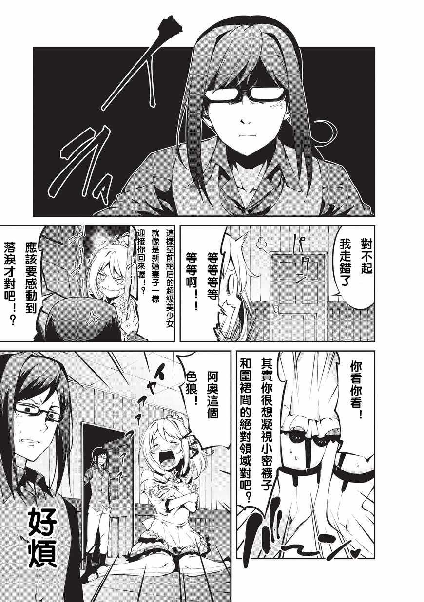 第1话 起源的相遇