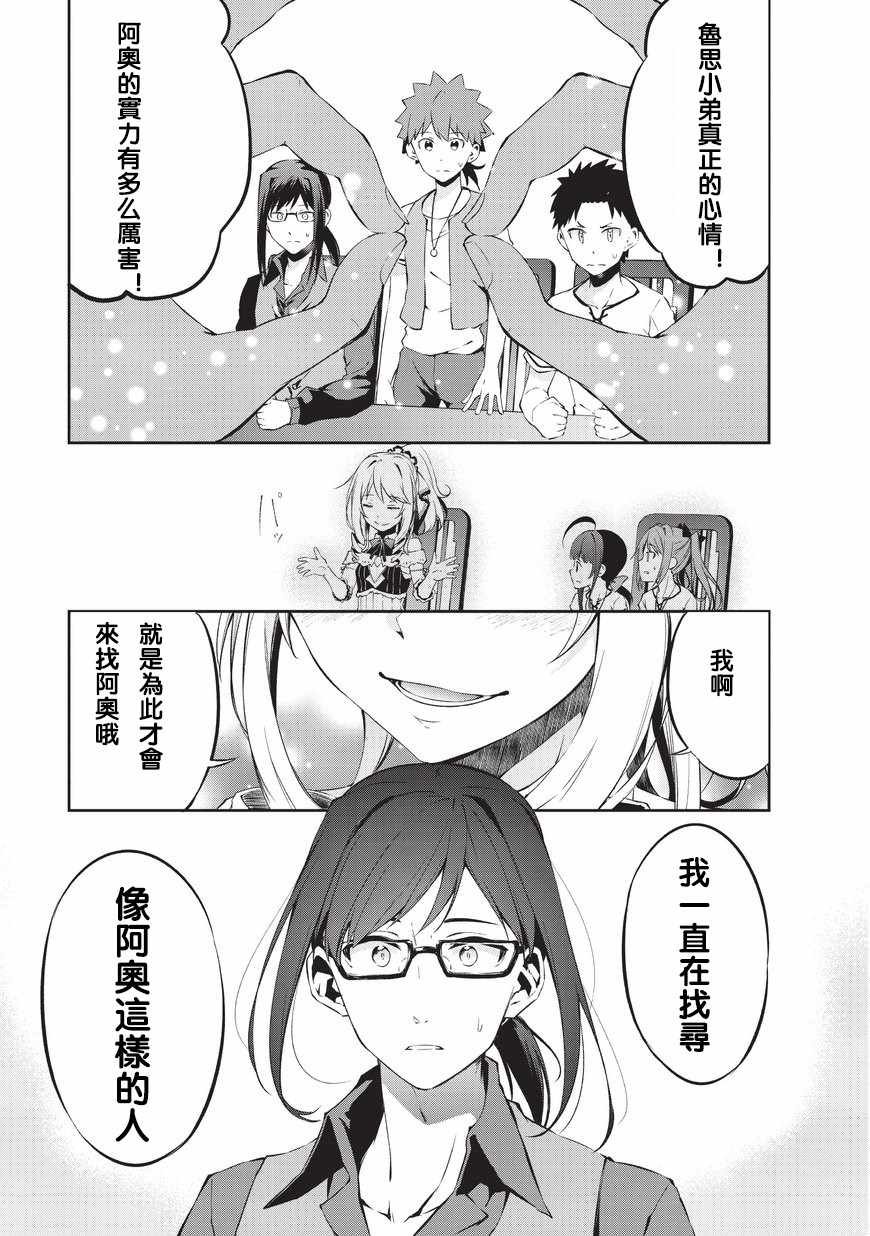 第1话 起源的相遇