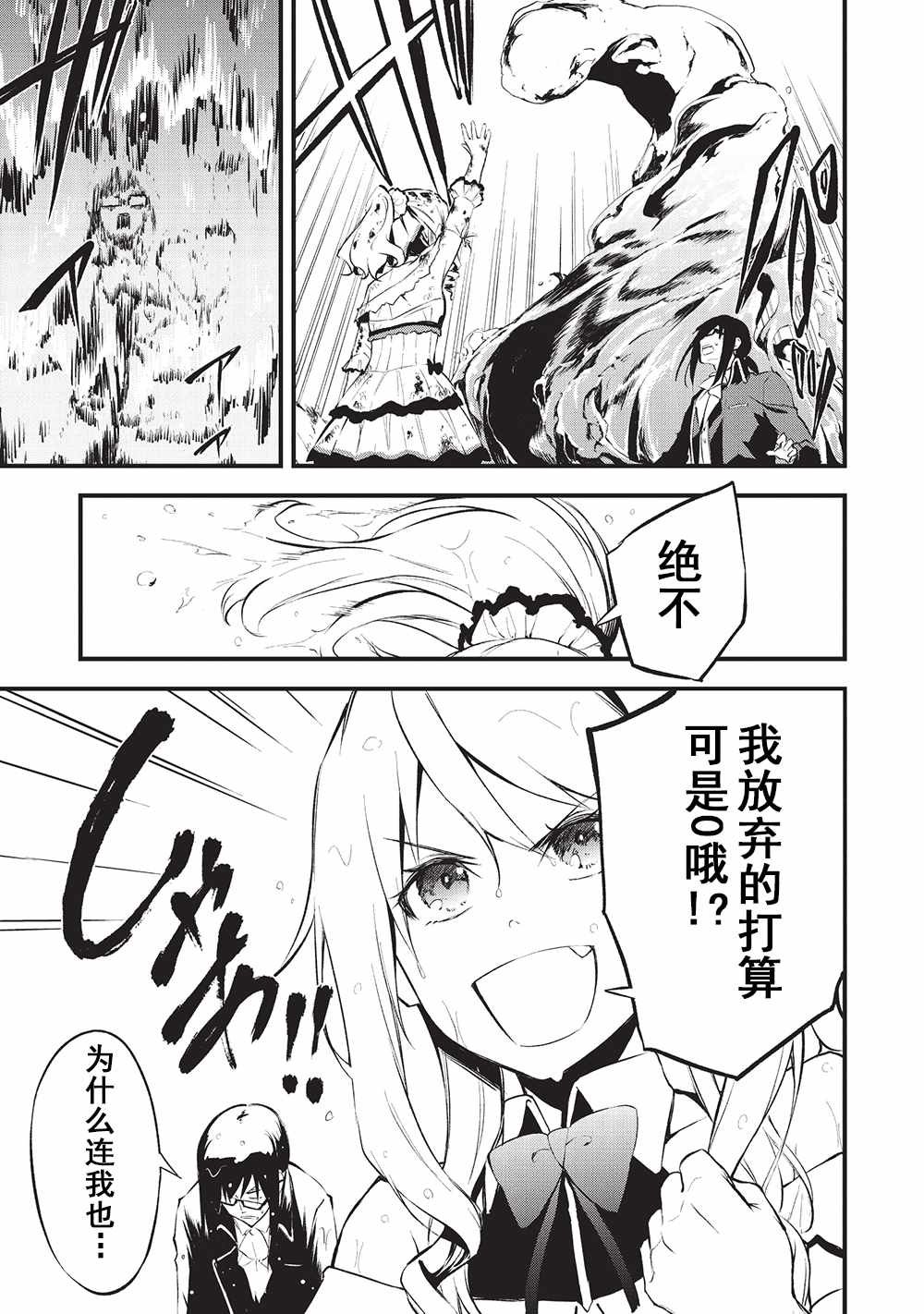 第10话 麻烦的来访者