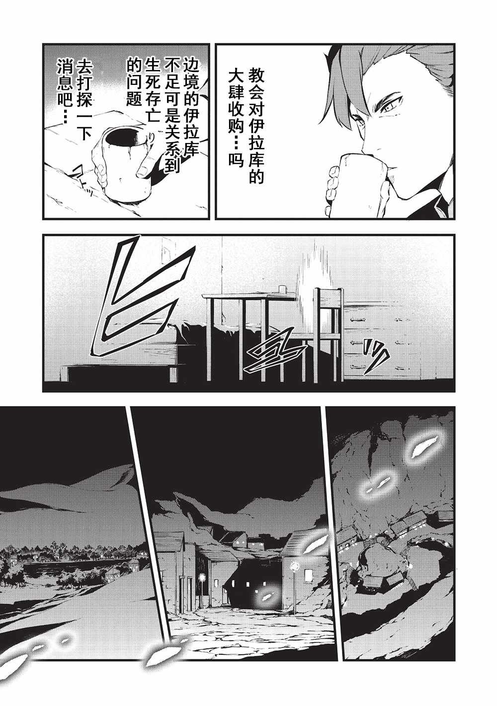 第10话 麻烦的来访者