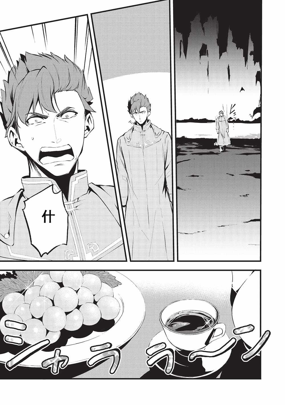 第10话 麻烦的来访者